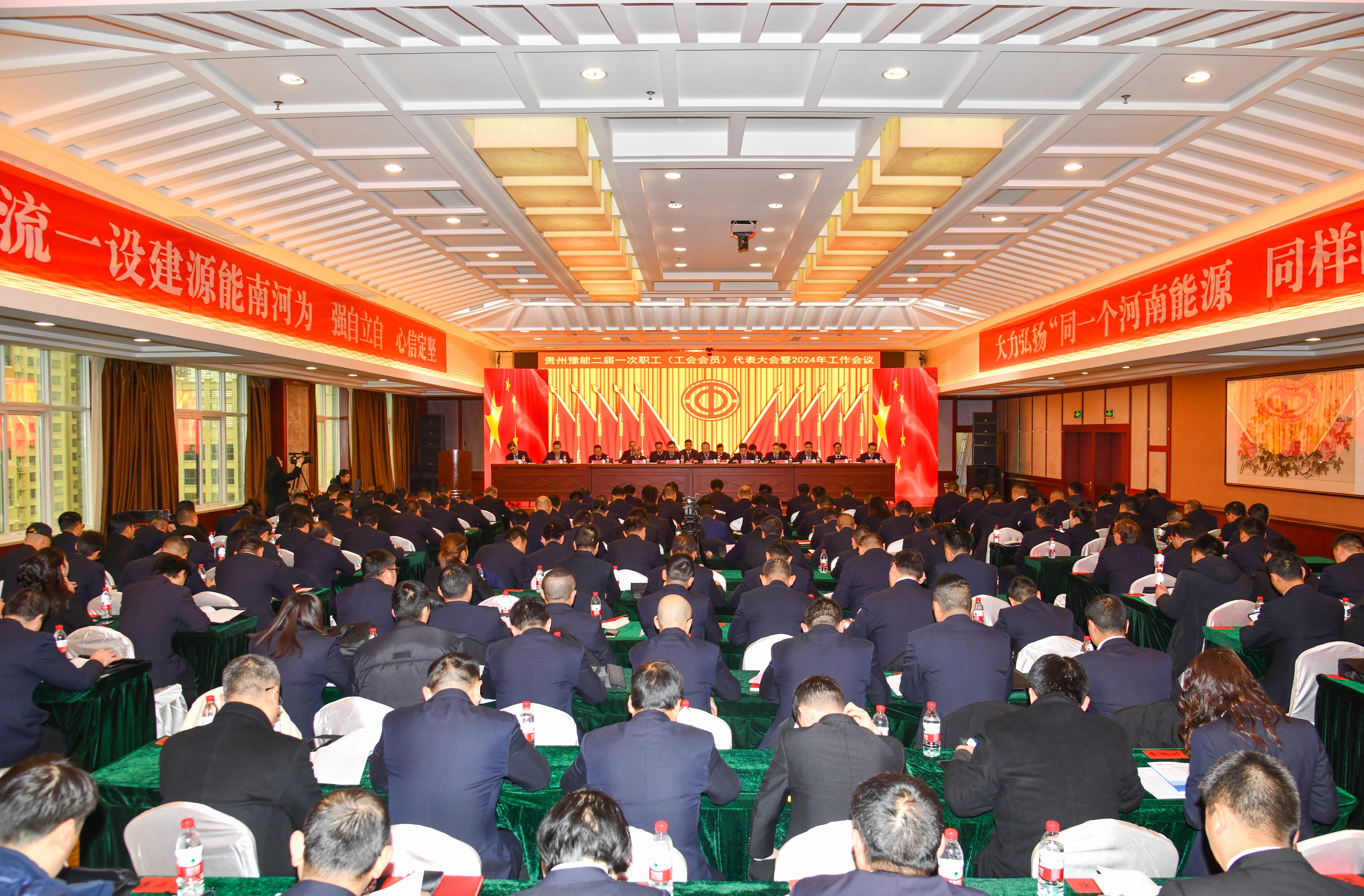 贵州豫能二届一次职工（工会会员） 代表大会暨2024年工作会议隆重召开